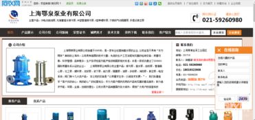 上海鄂泉泵业联手电子商务 致力完善产品服务